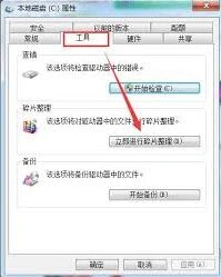 win7系统c盘清理完整方法