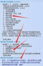 QQ空间无法发布动态处理指南