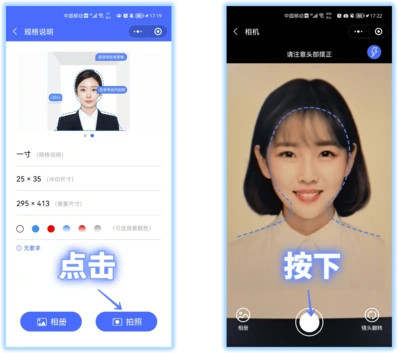 《微信》证件照一键制作技巧指南