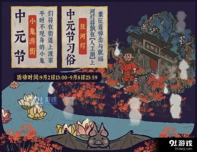 江南百景图中元节活动入门教程