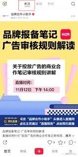 小红书内容看不到的解决办法
