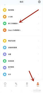 小米运动健康同步微信步数方法指南