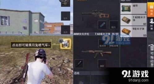 和平精英月兔喷气车用法分享