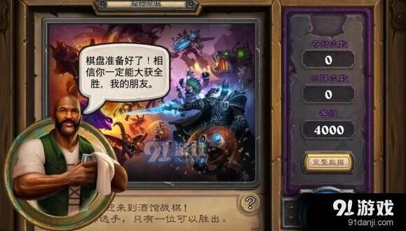 炉石传说酒馆战棋野兽流实战解析