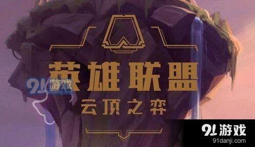 英雄联盟恶魔阵容技巧攻略 搭配指南