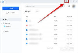 腾讯文档目录生成与设置