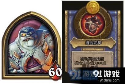 炉石传说帕奇维克英雄使用教程