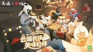 微信必胜客光遇联名预约完整指南