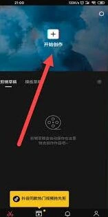 剪映文本朗读声音更换教程指南