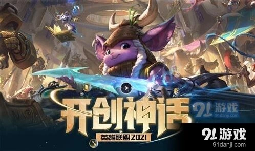 英雄联盟永恩S11出装完整攻略