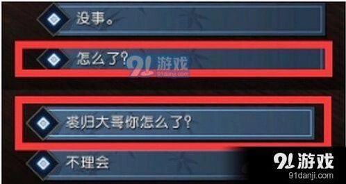 逆水寒：人间至味奇遇玩法攻略