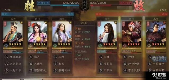 三国志战略版混乱队实战技巧