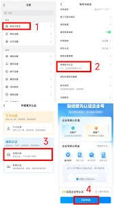 抖音企业号服务开通教程