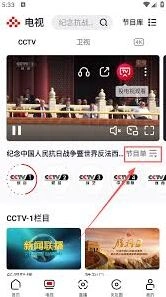央视频回放内容观看教程