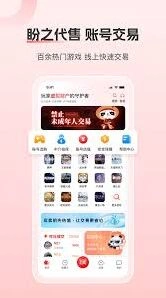盼之代售账号估值步骤详解