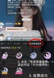 微博SNH48年度青春盛典投票操作详解