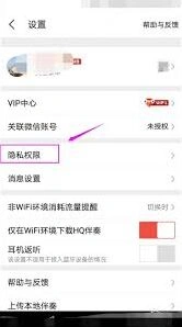 全民K歌如何删除访客记录