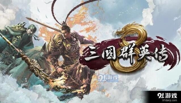 《三国群英传8》自动战斗使用指南