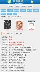 宝书网txt入口快速定位教程