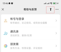 微信聊天记录清理步骤指南