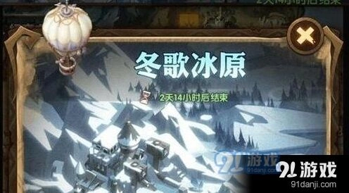 剑与远征冬歌冰原副本熔岩攻略
