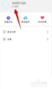影视大全账号头像设置技巧
