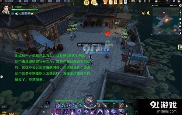 逆水寒千叶牡丹怎么做？任务技巧详解