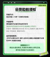 汽水音乐本地会员充值操作指南