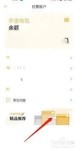 《小宇宙》查询付费节目完整指南