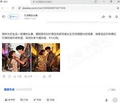豆包如何制作情侣头像技巧