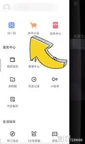 快手小店开通指南教程分享