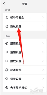 抖音私密账号功能使用步骤