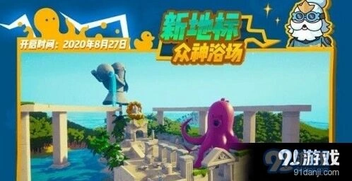 香肠派对众神浴场进入方法
