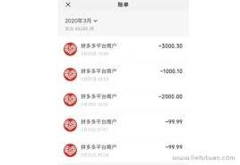 拼多多消费总金额查看全攻略