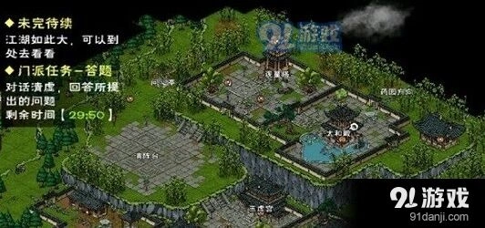 烟雨江湖太乙门派答案大全