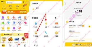 美团如何进行充值