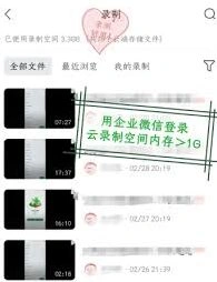 腾讯会议百人以上会议开启攻略
