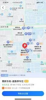 高德地图如何编辑和管理停车记录