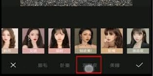 醒图人物p成双眼皮操作教程