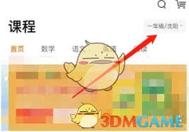 猿辅导会员续费方法详解