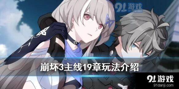 崩坏3融于岩隙活动攻略合集