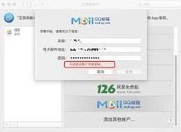 QQ邮箱首页入口操作指南