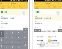 随手记支出收入记账步骤