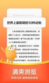 悟空浏览器网页版入口操作详解