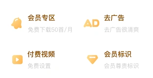 酷狗音乐豪华vip连续包年开通教程