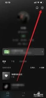 《酷狗音乐》登录设备数量设置技巧教程