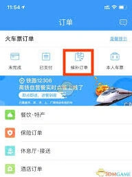 12306候补订单修改技巧详解