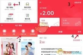婚礼纪提现到微信方法详解