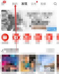 网易云音乐耳机分你一半开启方法分享