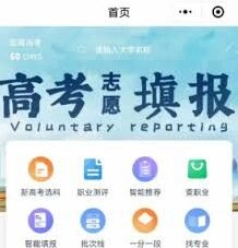 夸克高考志愿填报全攻略